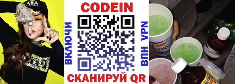 MEGA ONION  Медынь  Кодеин Purple Drank  купить  цена 