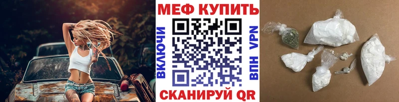 МЕФ кристаллы  купить наркоту  Медынь 