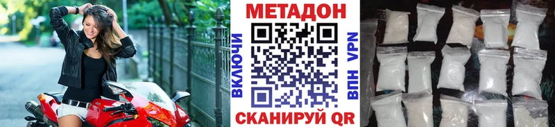 мега рабочий сайт как найти наркотики Медынь МЕТАДОН белоснежный
